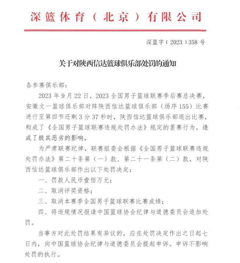 比赛焦点瞬间：第13分钟，巴雷内切亚左路弧顶突施冷箭远射打在托莫里身上出底线。